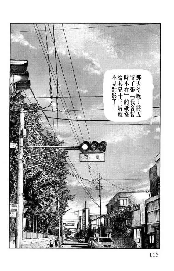 第14话 第110页