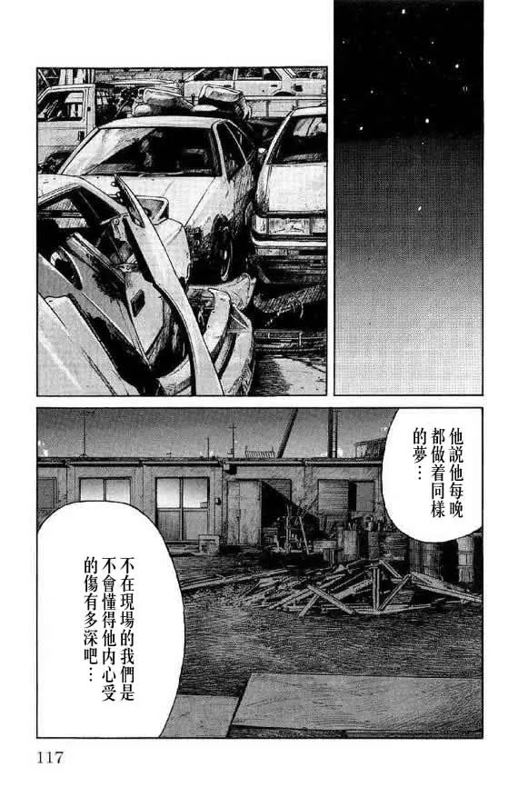 第14话 第111页