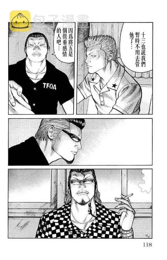 第14话 第112页