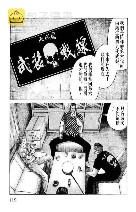 第14话 第113页