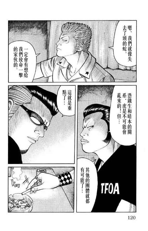 第14话 第114页