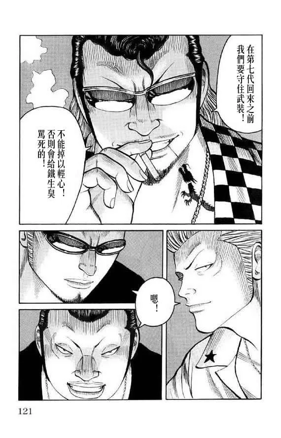 第14话 第115页
