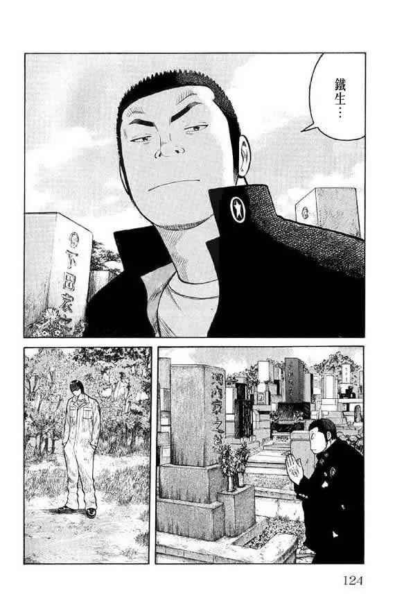 第14话 第118页