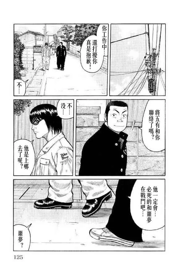第14话 第119页