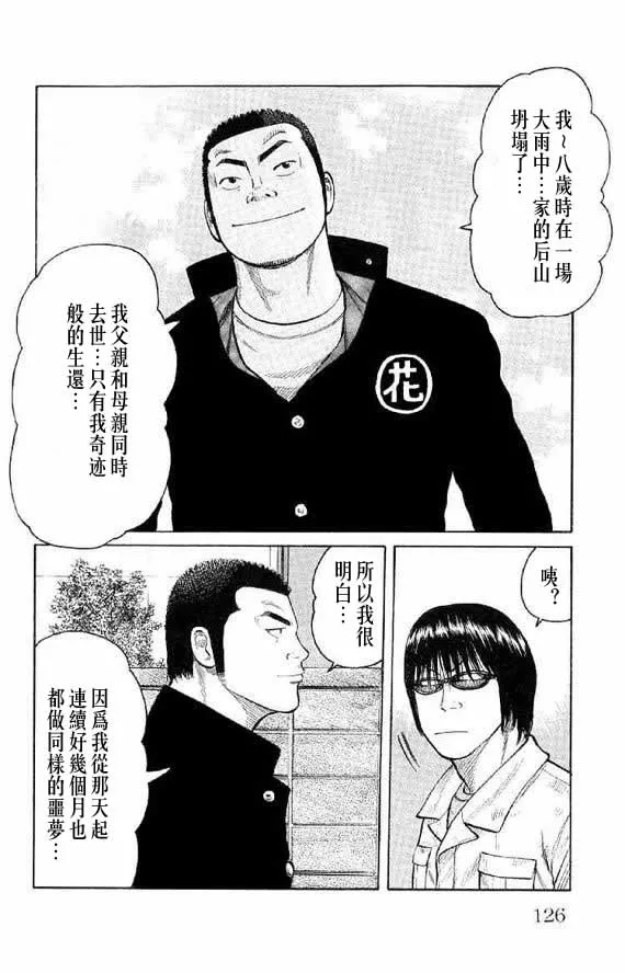 第14话 第120页