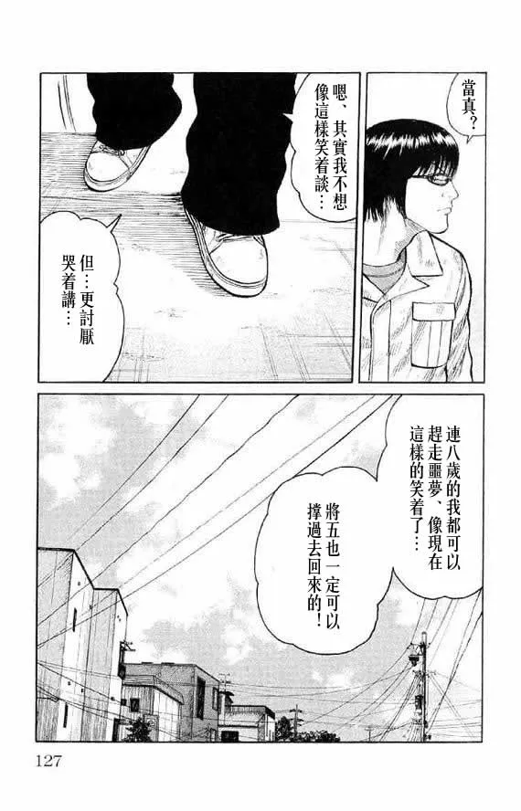 第14话 第121页