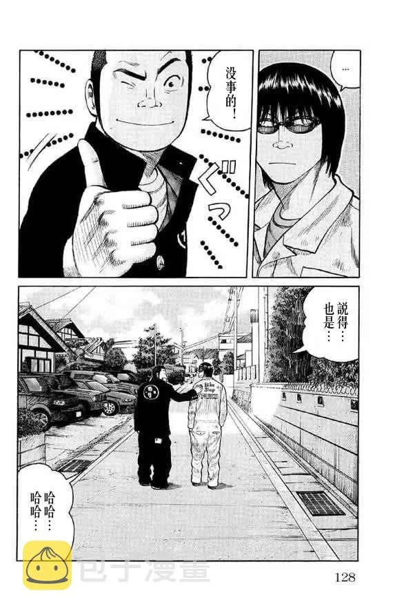 第14话 第122页