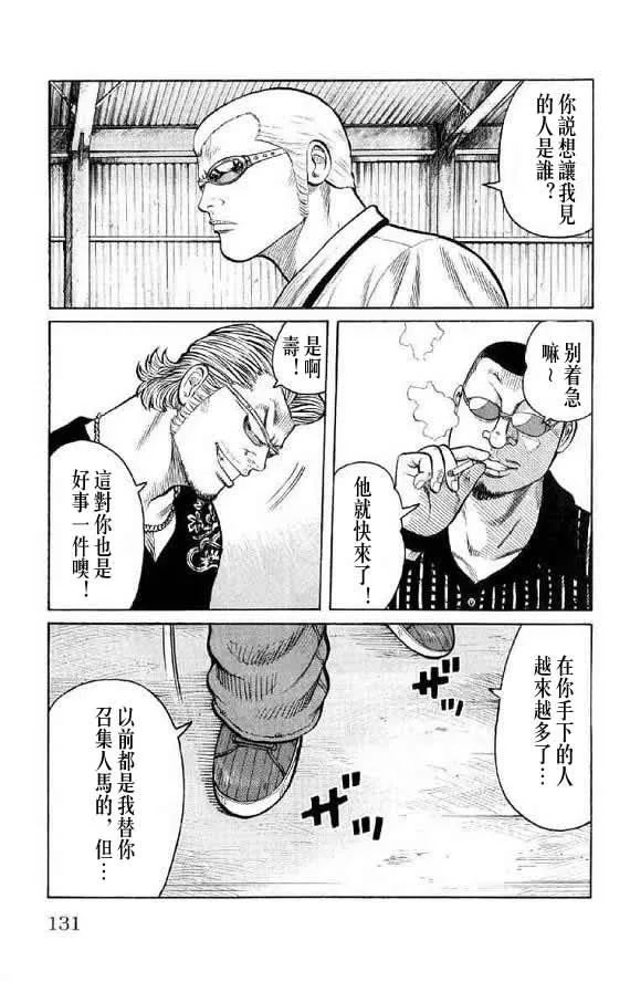 第14话 第125页