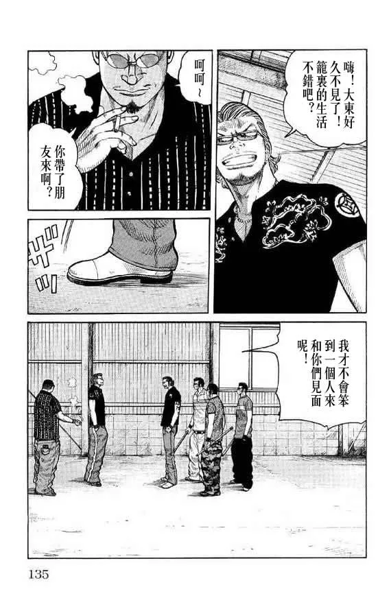 第14话 第129页