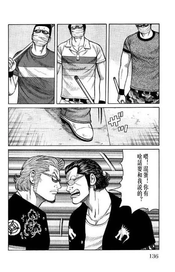 第14话 第130页