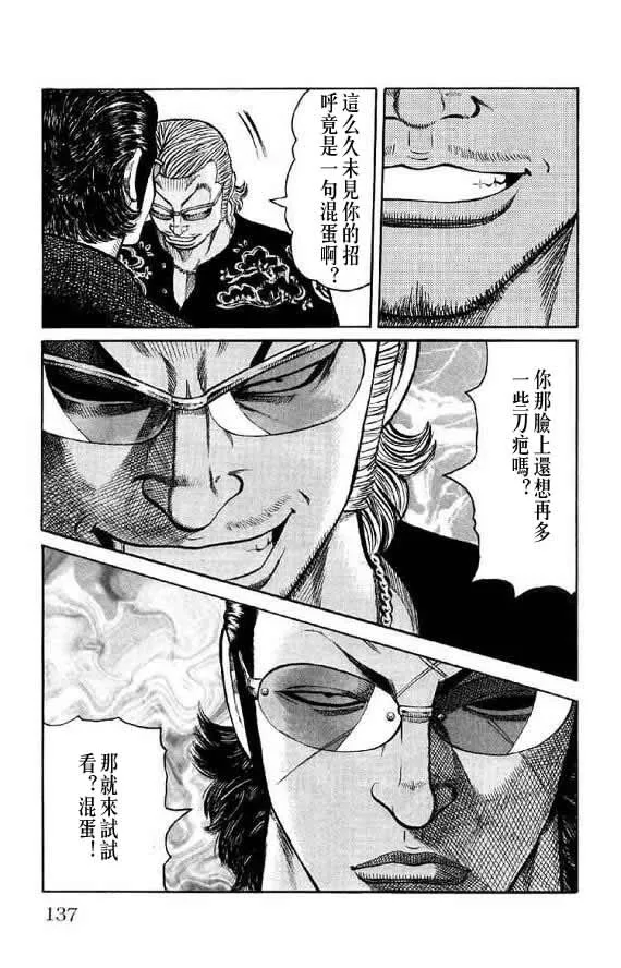 第14话 第131页