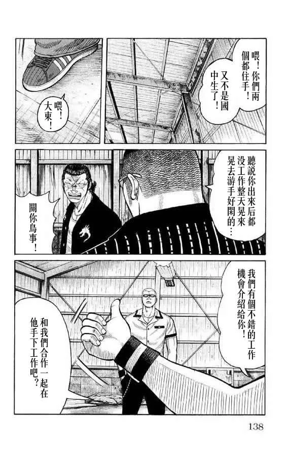 第14话 第132页