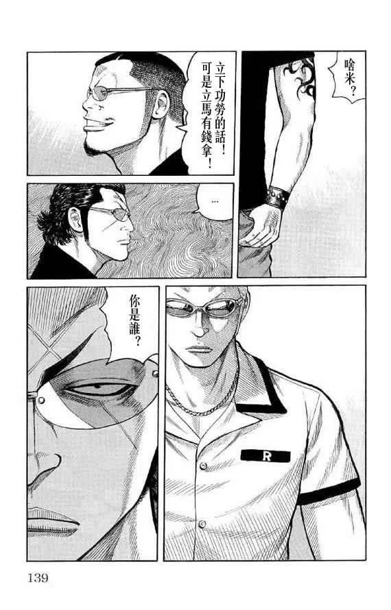 第14话 第133页