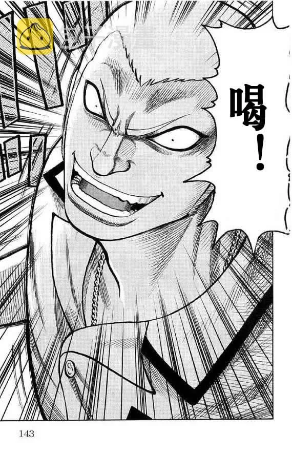 第14话 第137页