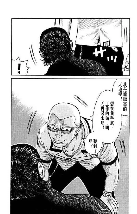 第14话 第139页