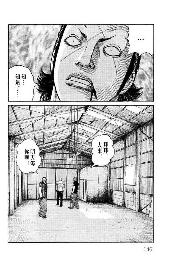 第14话 第140页