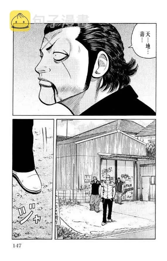 第14话 第141页