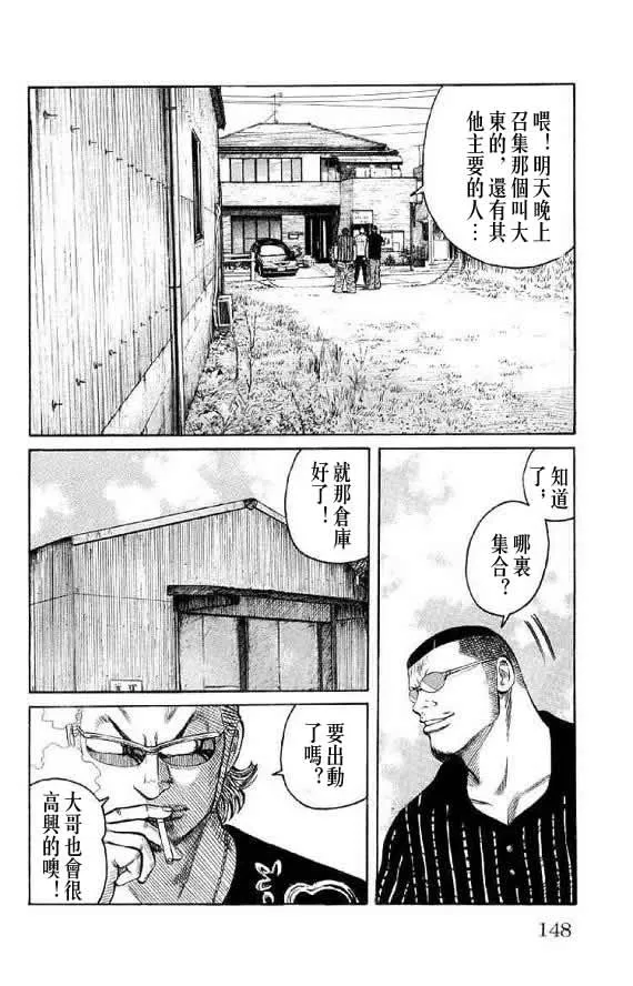 第14话 第142页