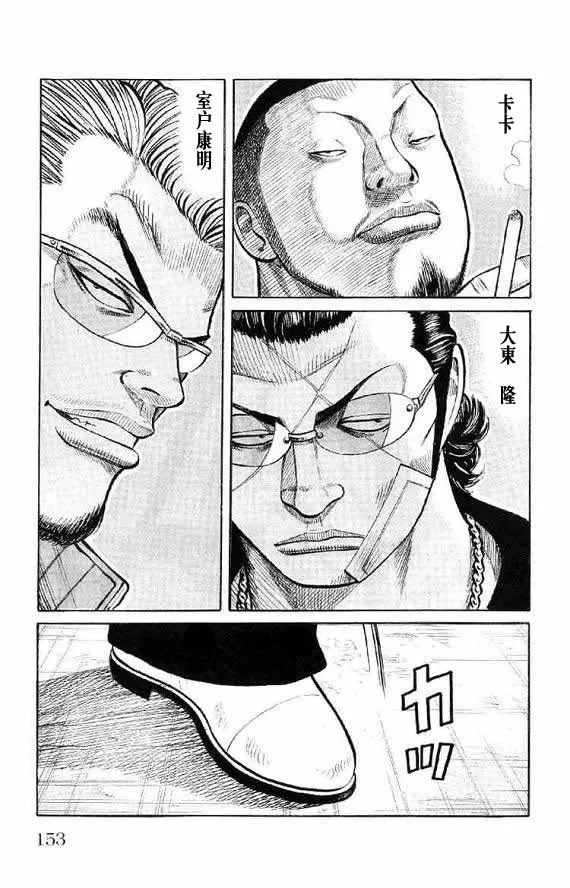 第14话 第146页