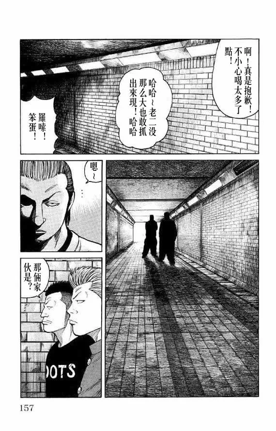 第14话 第150页