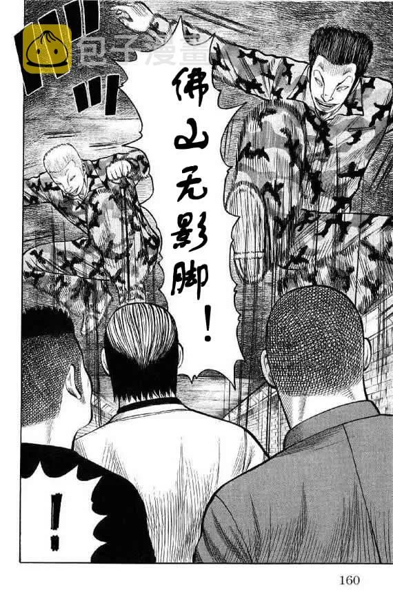 第14话 第153页