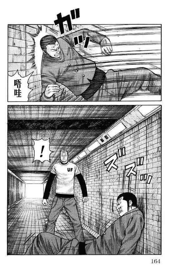 第14话 第157页