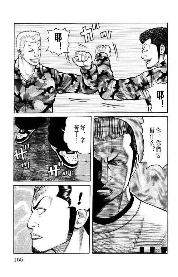 第14话 第158页