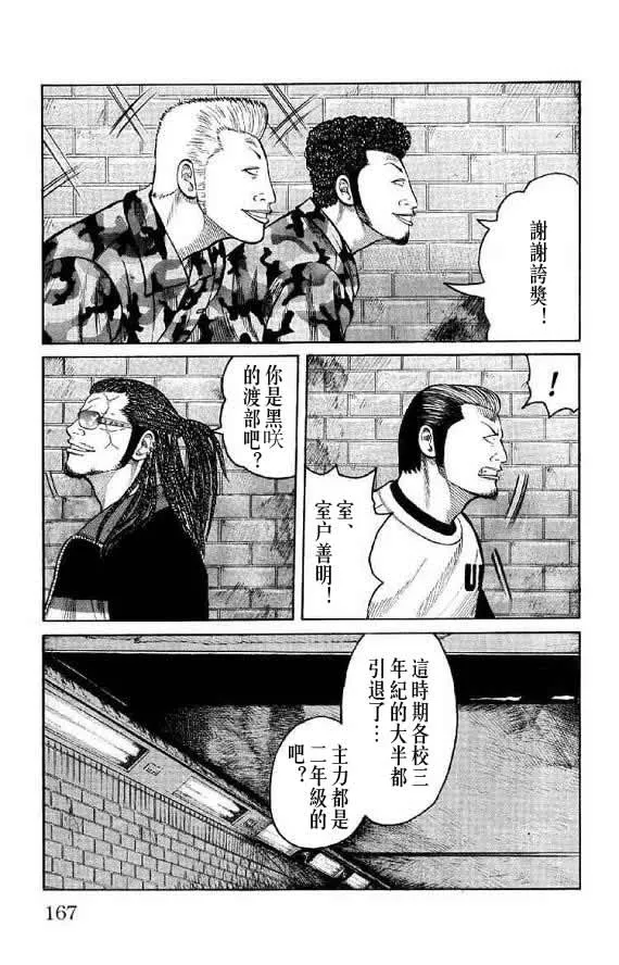 第14话 第160页