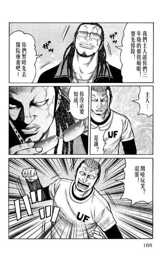 第14话 第161页