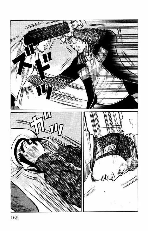 第14话 第162页