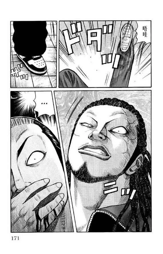 第14话 第164页