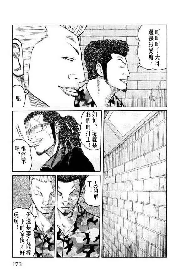 第14话 第166页