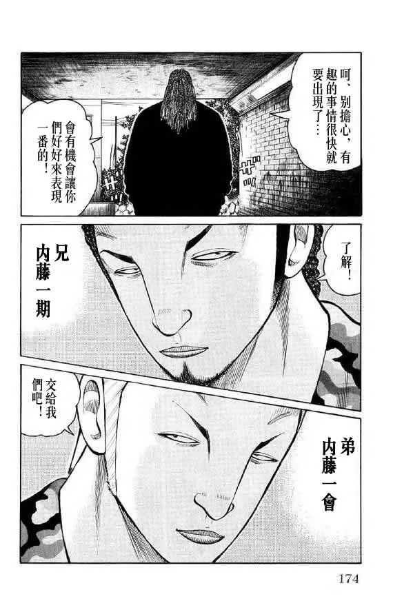 第14话 第167页