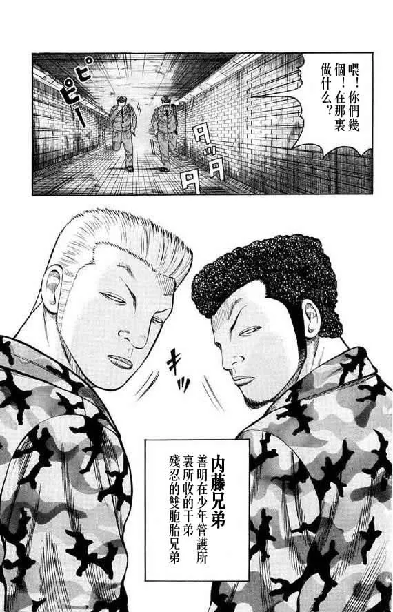 第14话 第168页
