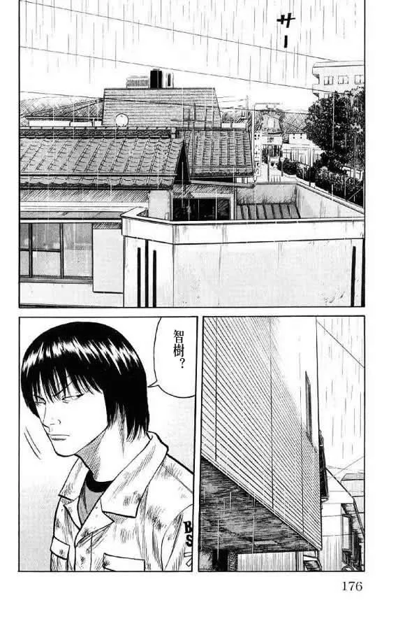 第14话 第169页