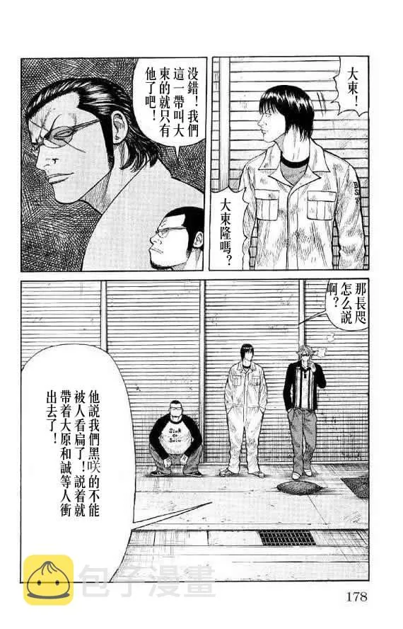 第14话 第171页