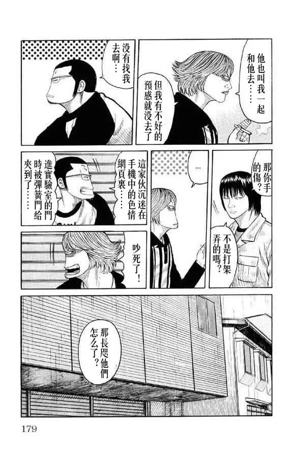 第14话 第172页