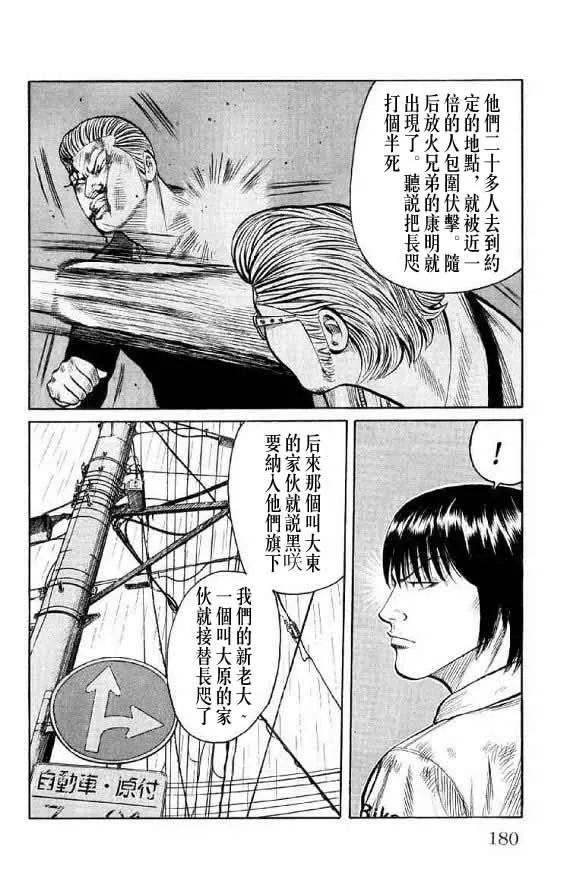 第14话 第173页