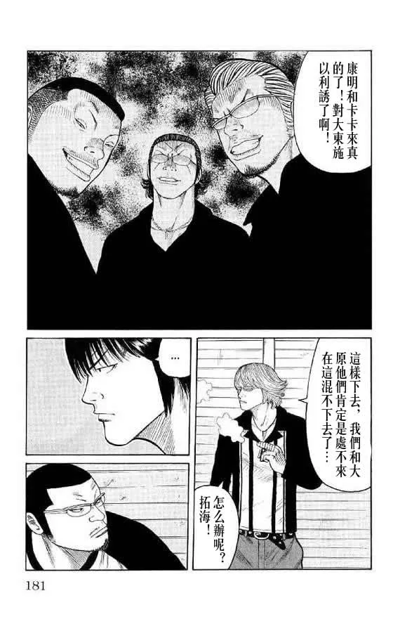 第14话 第174页