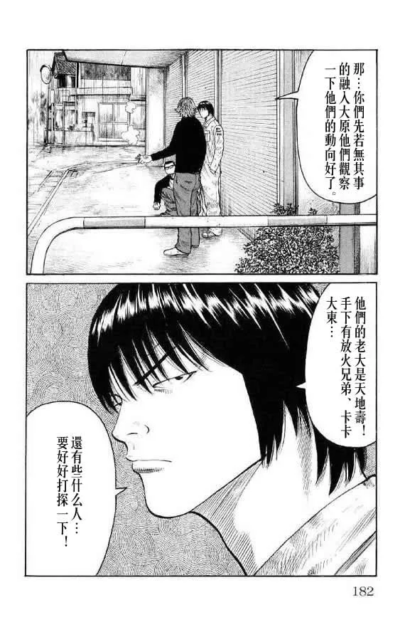 第14话 第175页