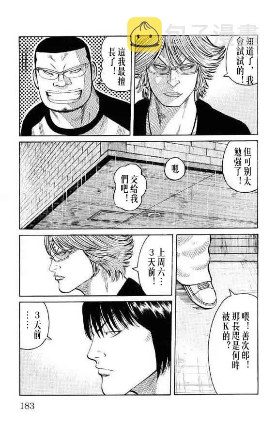 第14话 第176页