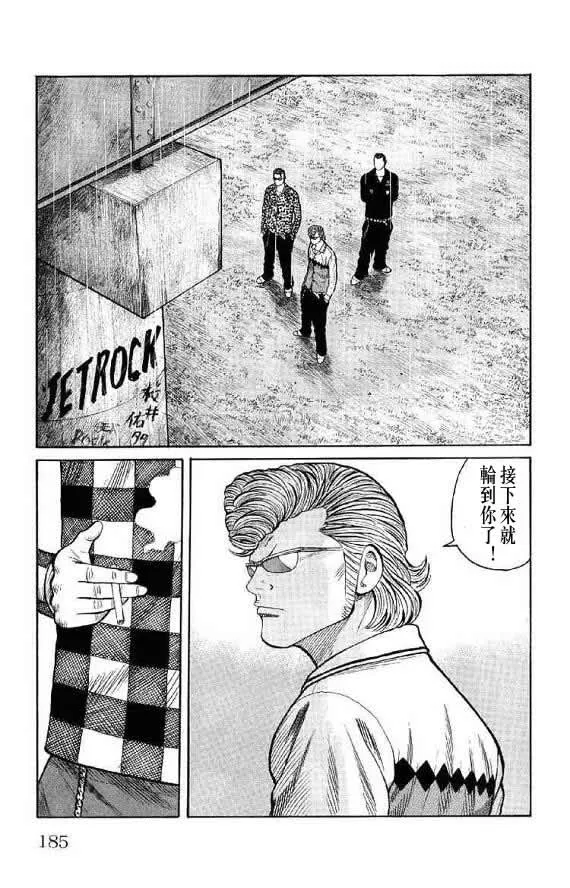 第14话 第178页