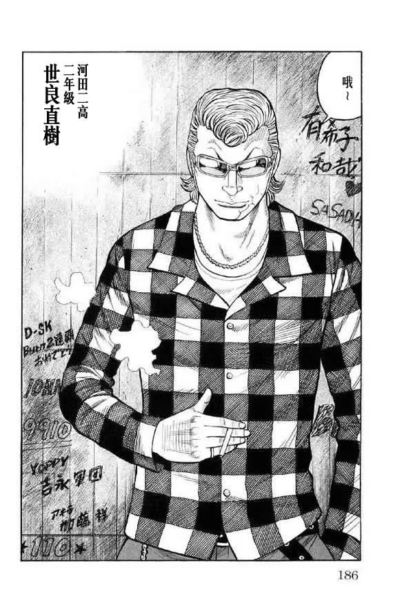 第14话 第179页