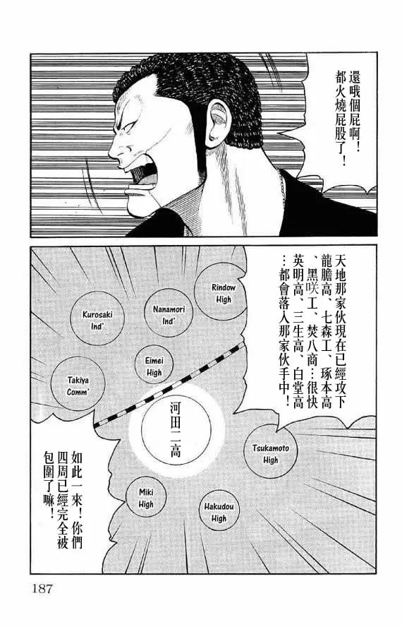 第14话 第180页