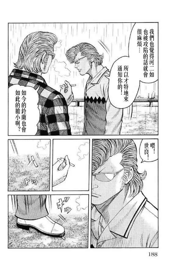 第14话 第181页