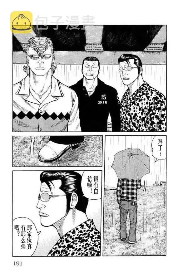 第14话 第184页