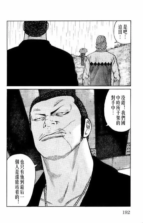 第14话 第185页
