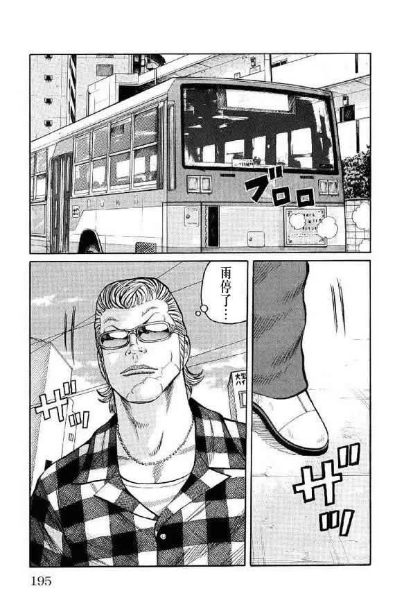 第14话 第188页