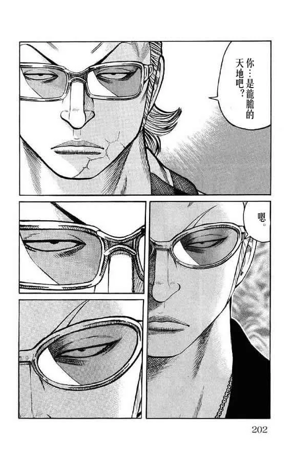 第14话 第194页