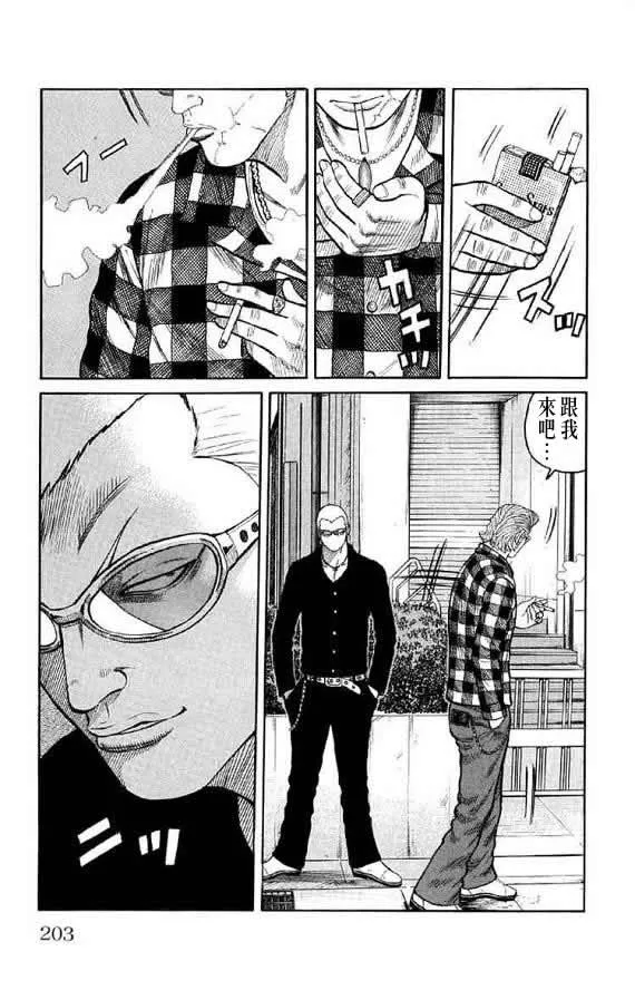 第14话 第195页